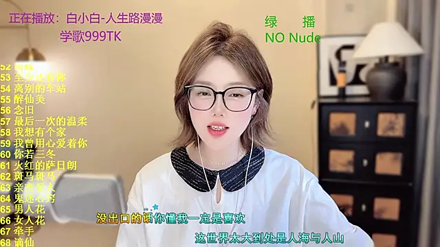 SingingChili online show from April 2026 10:32:01 AM