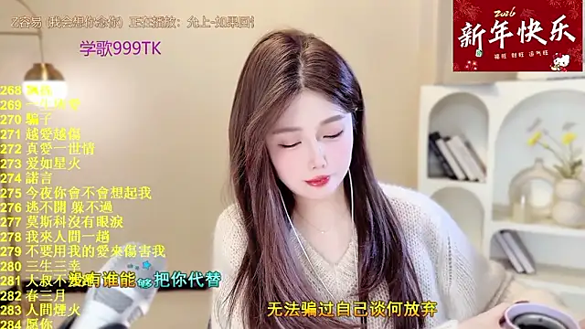 SingingChili online show from February 2026 09:38:01 AM