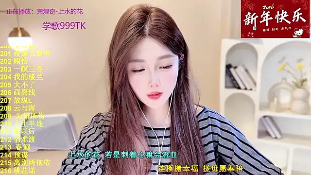 SingingChili online show from February 2026 09:50:02 AM