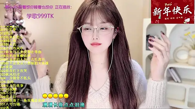 SingingChili online show from January 2026 10:11:01 AM