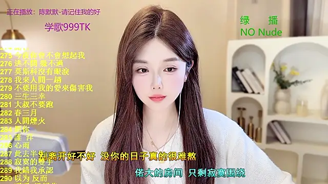 SingingChili online show from March 2026 09:59:02 AM