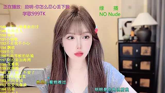 SingingChili online show from April 2026 10:33:01 AM