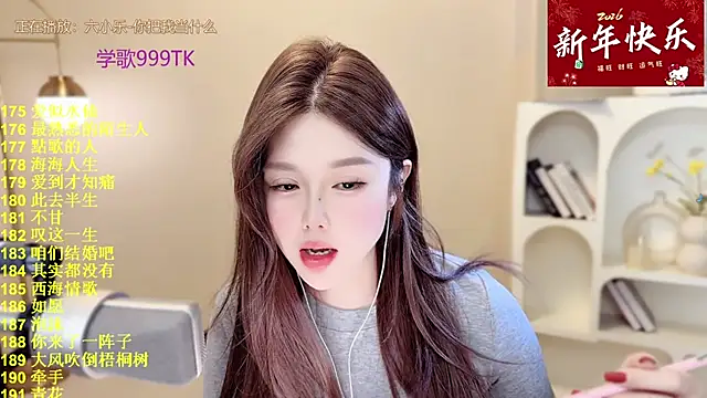 SingingChili online show from February 2026 09:38:02 AM