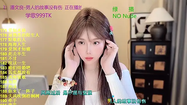 SingingChili online show from April 2026 10:33:01 AM