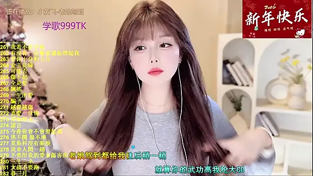 SingingChili online show from January 2026 09:46:01 AM