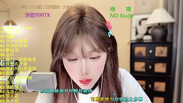 SingingChili online show from April 2026 10:32:02 AM