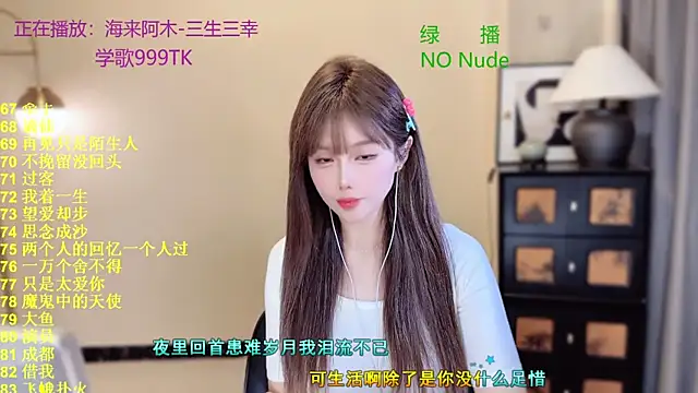 SingingChili online show from April 2026 10:33:01 AM