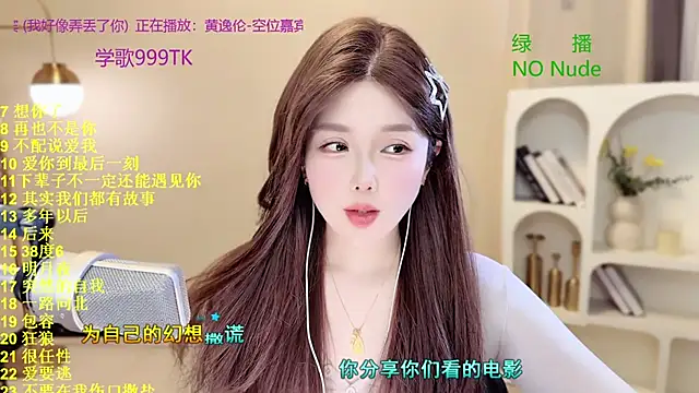 SingingChili online show from March 2026 06:49:02 AM