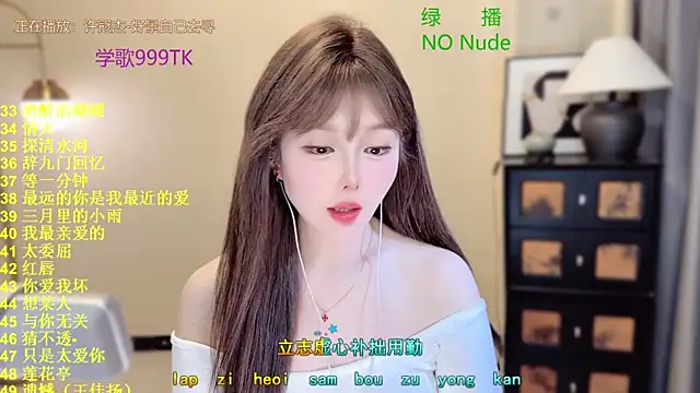 SingingChili online show from March 2026 10:17:01 AM