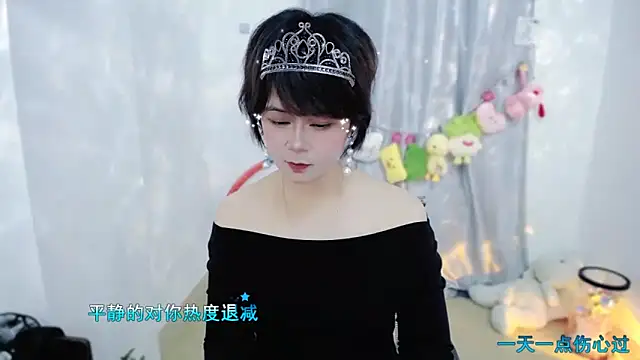 Fan ting online show from November 2025 03:17:02 AM