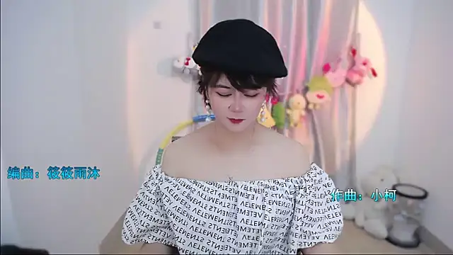 Snapshot of Fan_ting chatting on September 2025 02:29:02 AM Fan ting online show from September 2025 02:29:02 AM