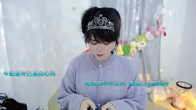 Fan ting online show from November 2025 01:50:01 AM