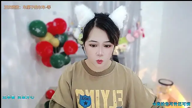 Snapshot of Fan_ting chatting on January 2026 02:48:02 AM Fan ting online show from January 2026 02:48:02 AM