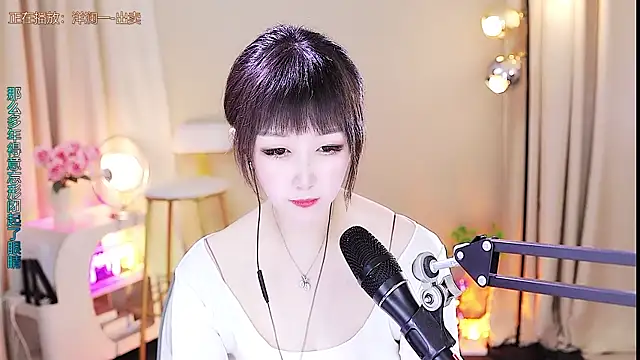 Snapshot of xiaoya666--baby chatting on October 2025 03:56:01 PM xiaoya666--baby online show from October 2025 03:56:01 PM