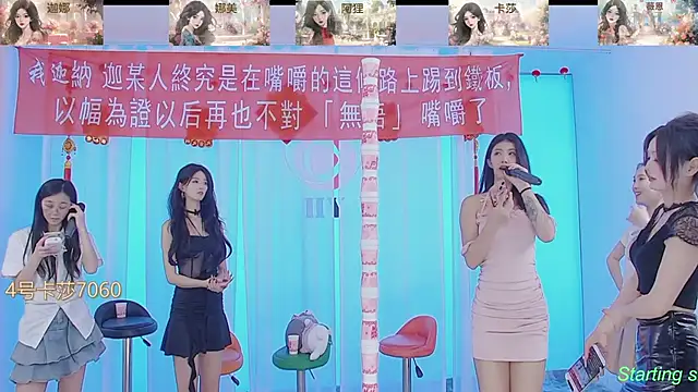 SS119 online show from January 2025 04:46:02 PM