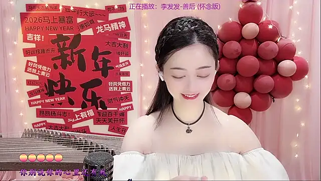 Tian-xin-999 online show from February 2026 03:12:02 PM