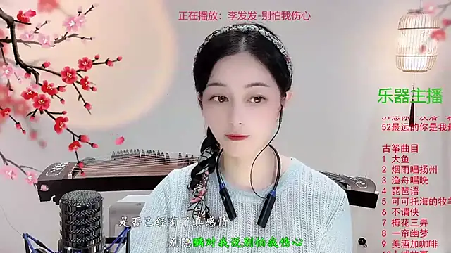 Tian-xin-999 online show from October 2025 03:09:02 PM