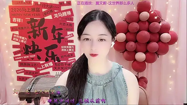 Tian-xin-999 online show from February 2026 03:23:01 PM