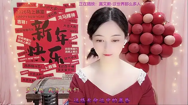 Tian-xin-999 online show from February 2026 03:01:02 PM