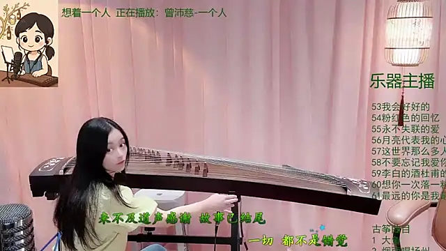 Tian-xin-999 online show from December 2025 03:05:02 PM