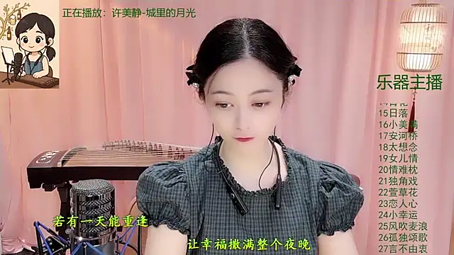 Tian-xin-999 online show from December 2025 03:17:01 PM