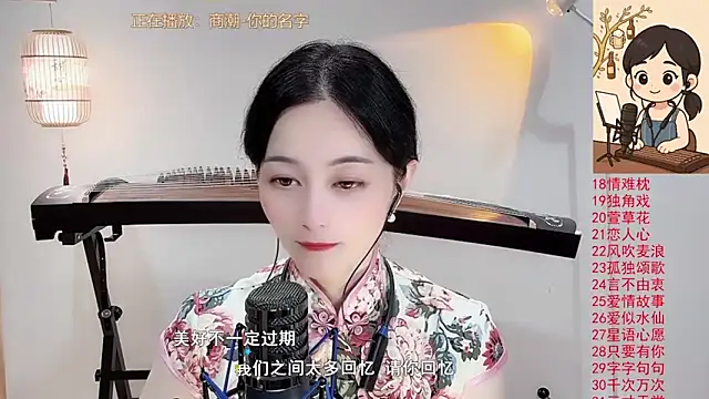 Tian-xin-999 online show from October 2025 03:38:02 PM