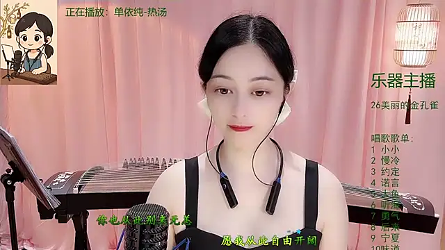 Tian-xin-999 online show from November 2025 03:05:02 PM