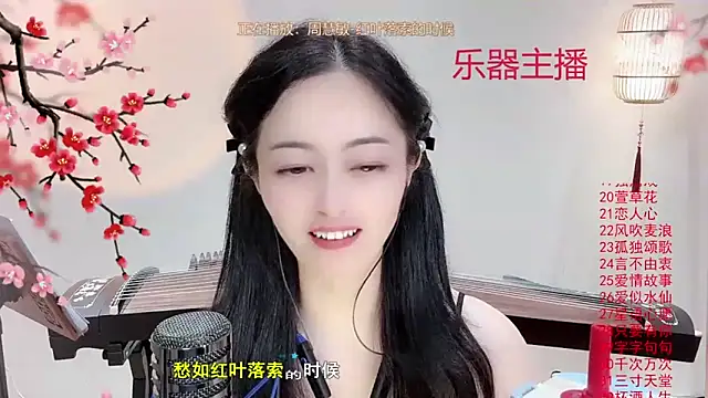 Tian-xin-999 online show from October 2025 07:04:02 PM