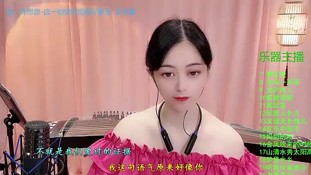 Tian-xin-999 online show from November 2025 03:50:01 PM