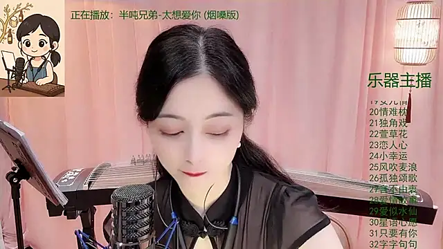 Tian-xin-999 online show from December 2025 03:11:02 PM