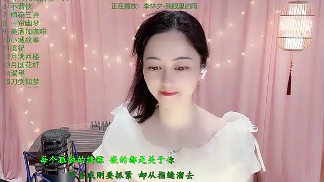 Tian-xin-999 online show from March 2026 03:01:02 PM