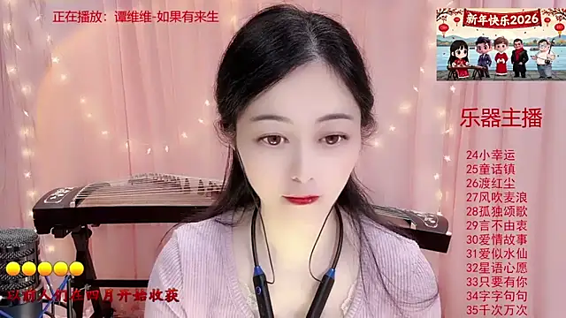 Tian-xin-999 online show from January 2026 03:04:02 PM