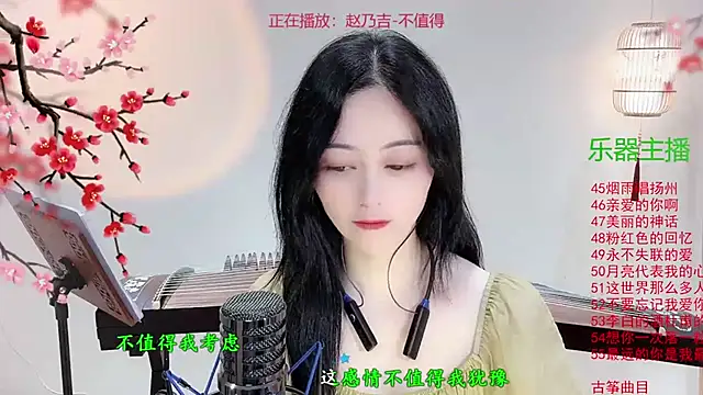 Tian-xin-999 online show from October 2025 03:09:02 PM