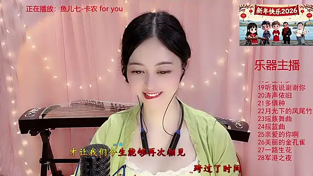Tian-xin-999 online show from January 2026 05:27:02 PM