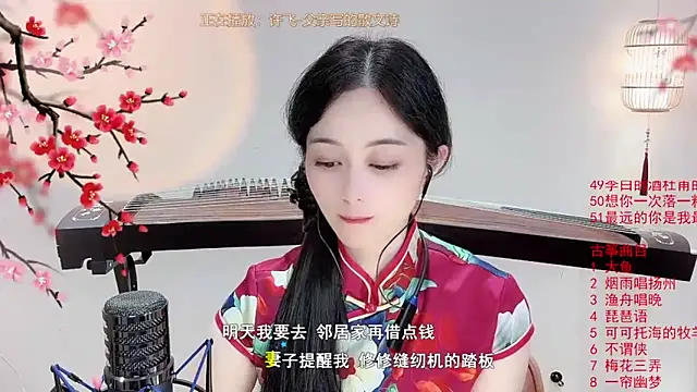 Tian-xin-999 online show from October 2025 06:52:02 PM