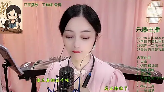 Tian-xin-999 online show from December 2025 03:14:02 PM