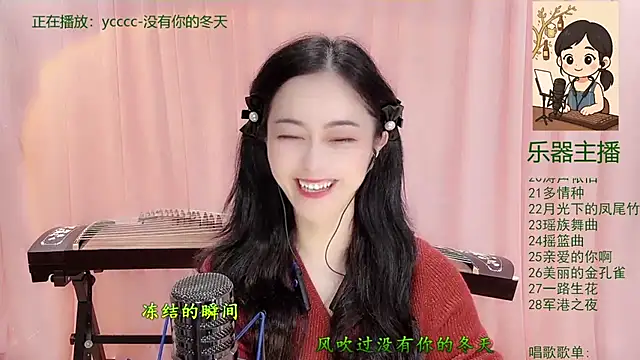 Tian-xin-999 online show from December 2025 03:25:01 PM