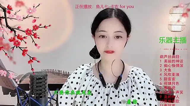 Tian-xin-999 online show from October 2025 03:31:01 PM