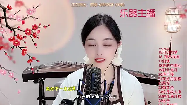 Tian-xin-999 online show from October 2025 03:46:02 PM