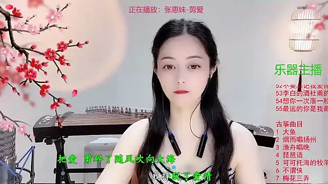 Tian-xin-999 online show from October 2025 03:11:01 PM