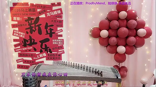 Tian-xin-999 online show from February 2026 03:25:02 PM