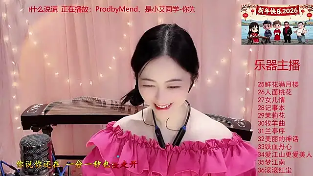 Tian-xin-999 online show from January 2026 03:05:02 PM