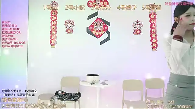 TWICE-668 online show from February 2025 12:06:02 PM