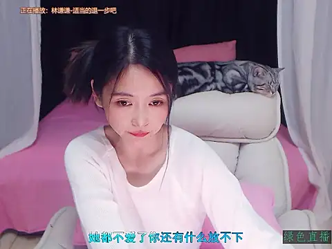 Snapshot of CN-Babycat chatting on November 2025 02:21:01 PM CN-Babycat online show from November 2025 02:21:01 PM