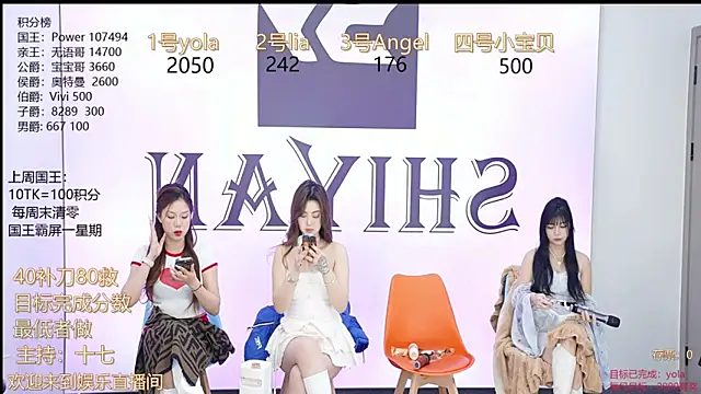 SY-yan online show from January 2025 03:11:02 AM