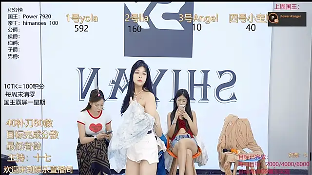 SY-yan online show from January 2025 06:13:01 AM