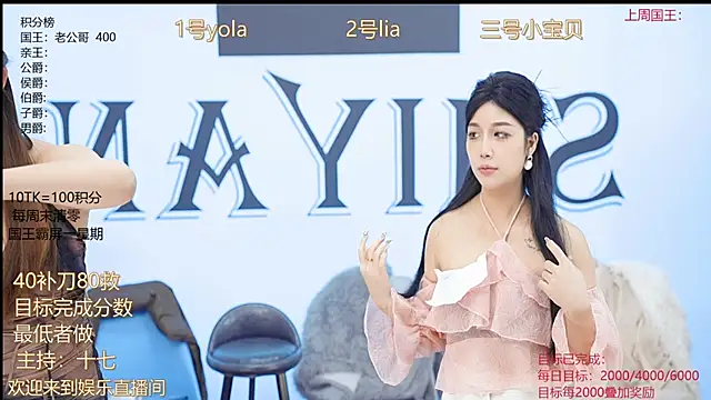 SY-yan online show from February 2025 03:20:01 PM