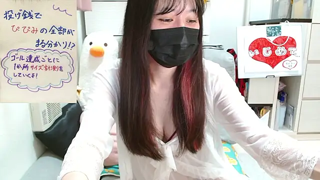 pipimi khaos online show from November 2025 01:26:02 PM