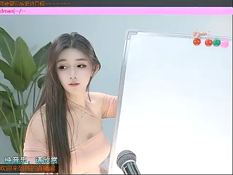 Xiaoqiaobaby online show from January 2025 08:57:02 AM