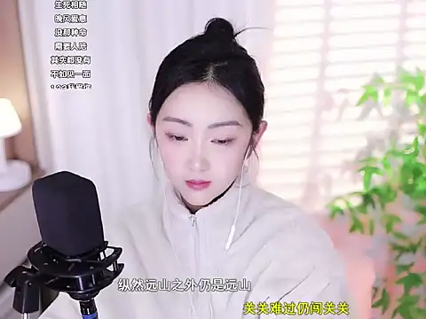 Snapshot of Muzi-sing chatting on February 2025 12:45:02 PM Muzi-sing online show from February 2025 12:45:02 PM